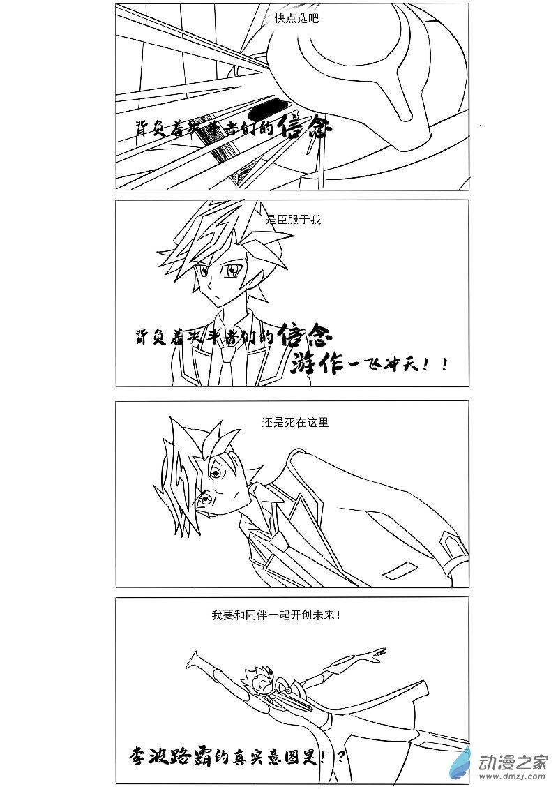 3-7月沙雕图-第38话