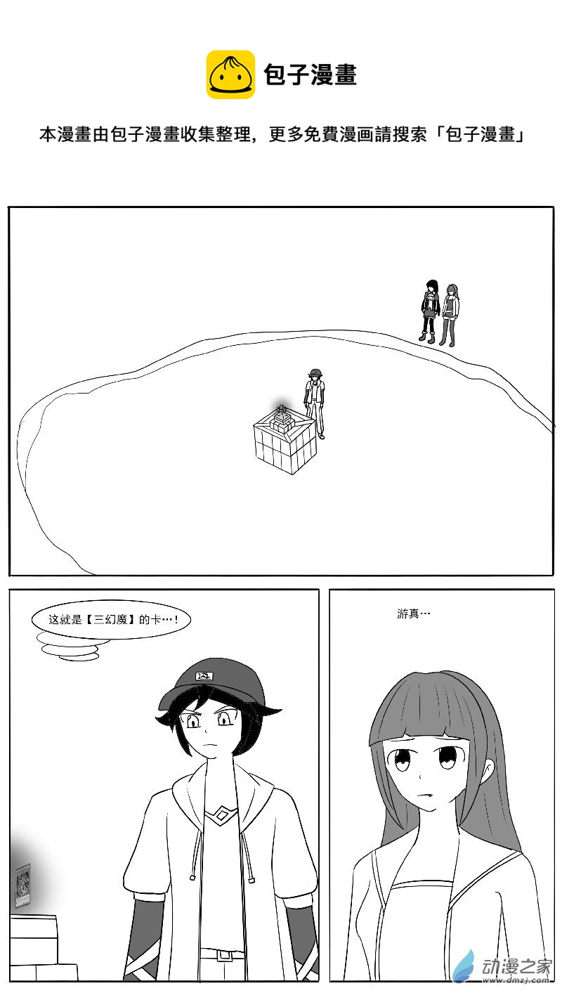 第二十回合(1/2)-第40话