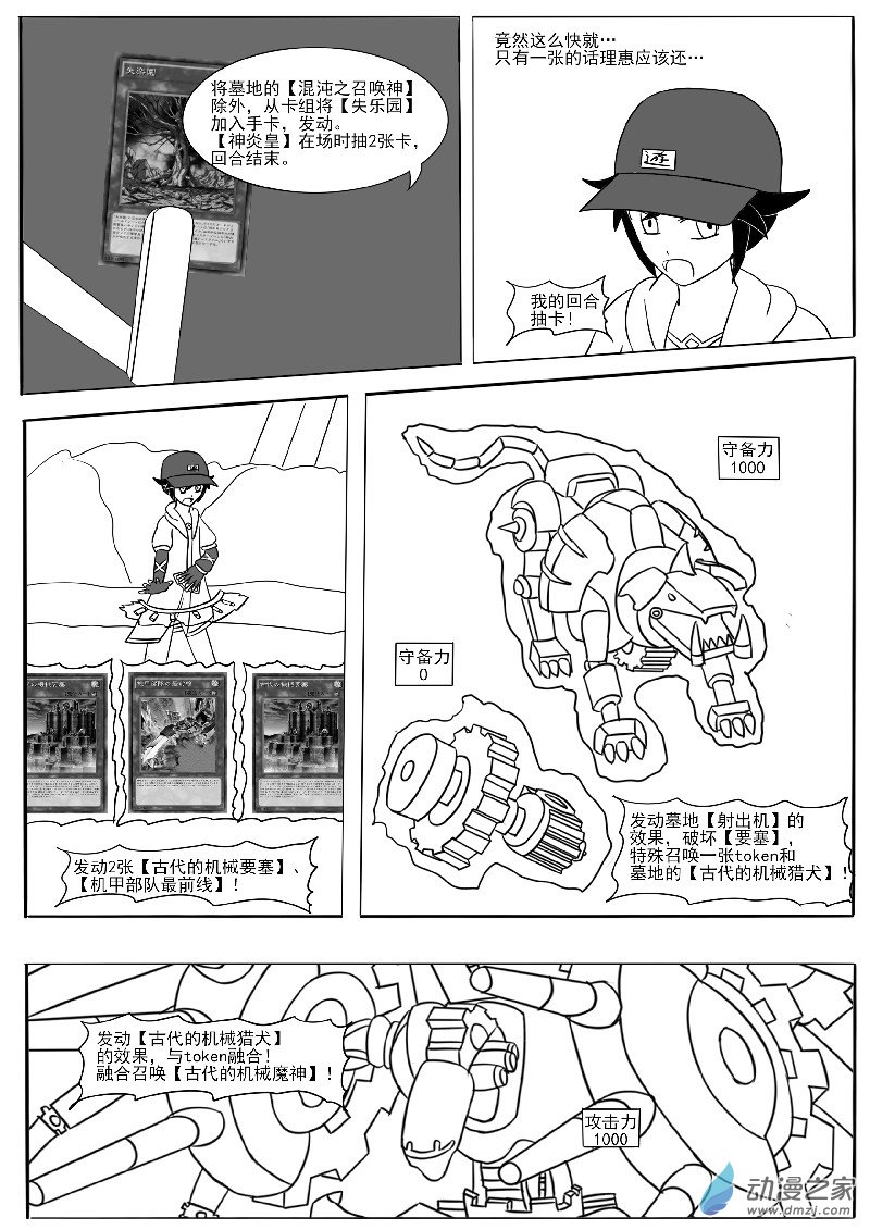 第二十回合(1/2)-第40话