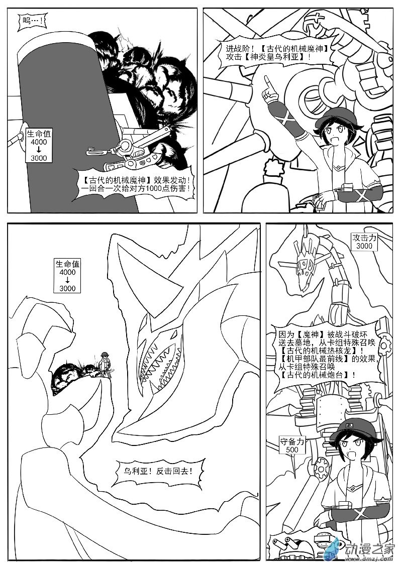 第二十回合(1/2)-第40话