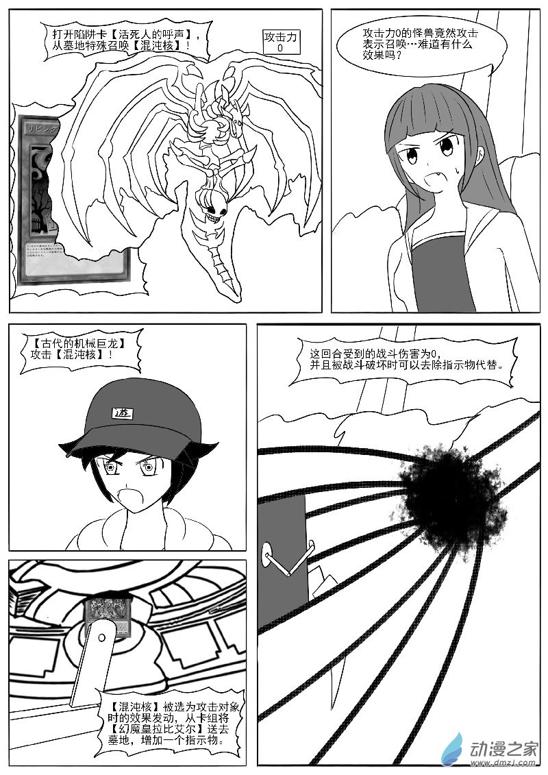 第二十回合(1/2)-第40话