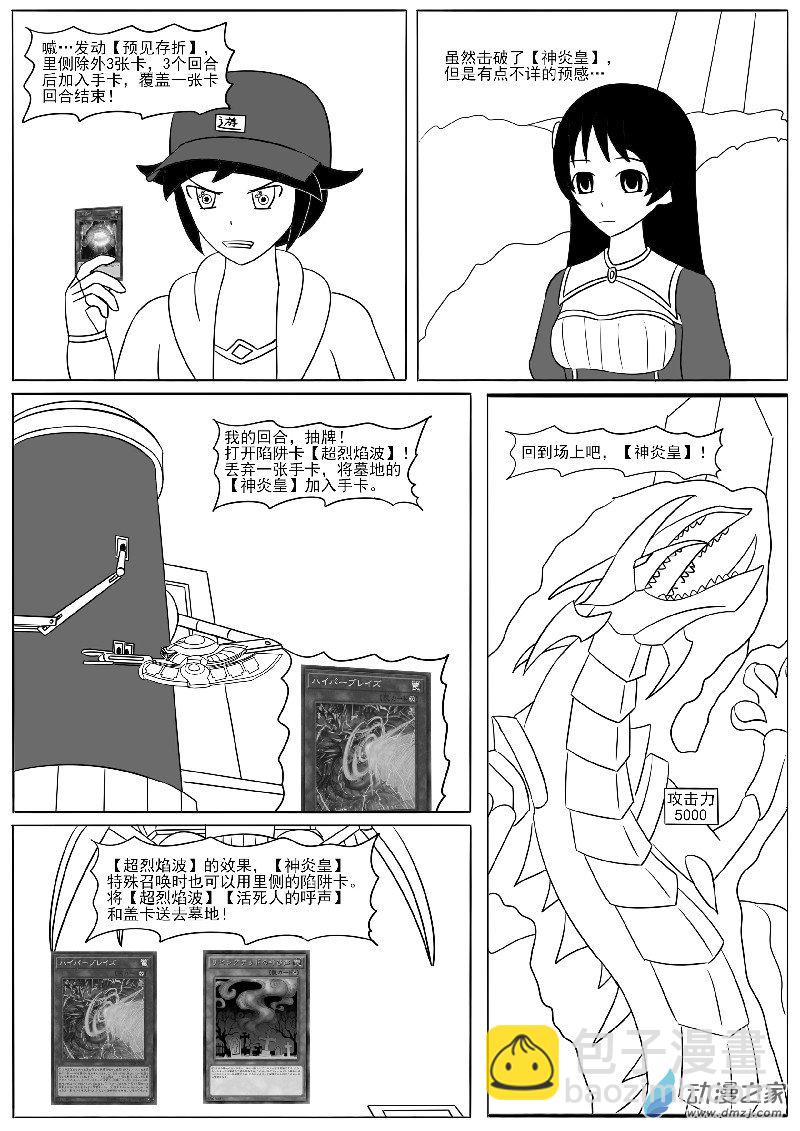 第二十回合(1/2)-第40话