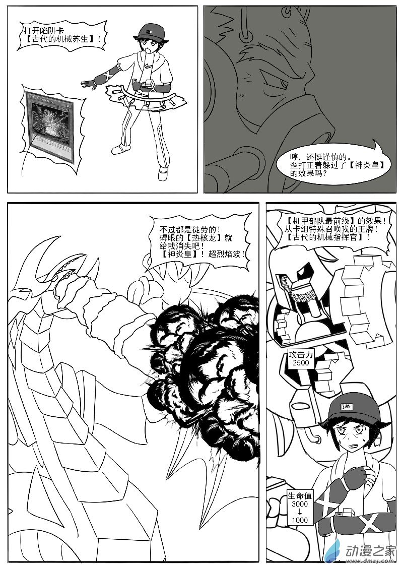 第二十回合(1/2)-第40话