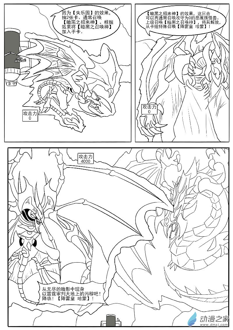 第二十回合(1/2)-第40话