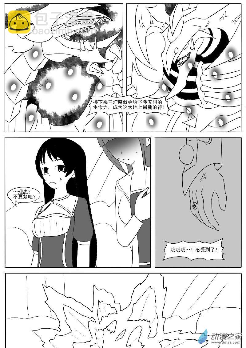 第二十回合(1/2)-第40话