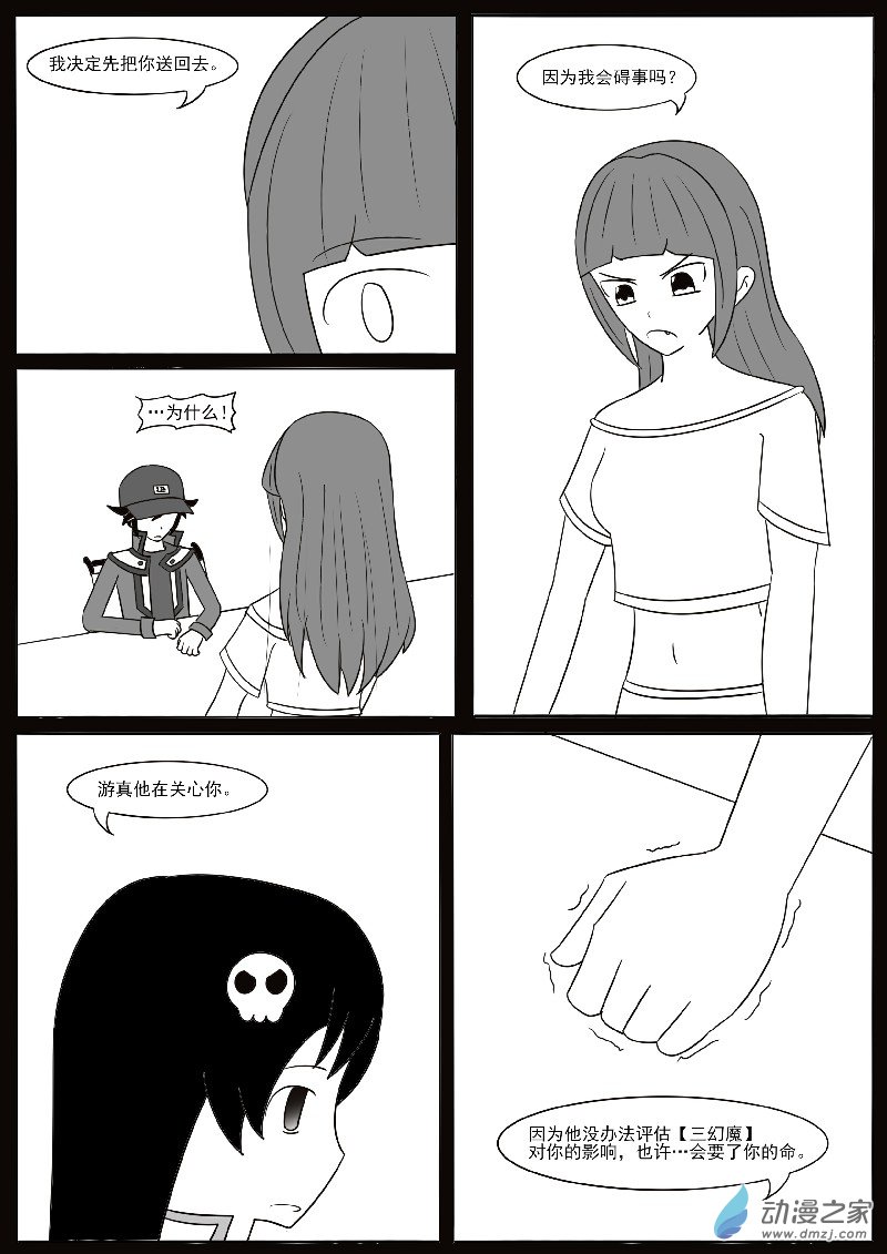 第二十回合(1/2)-第40话