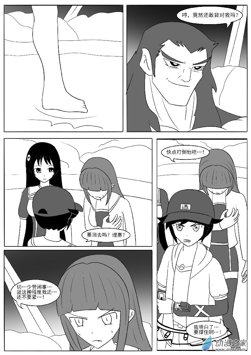 第二十回合(1/2)-第40话