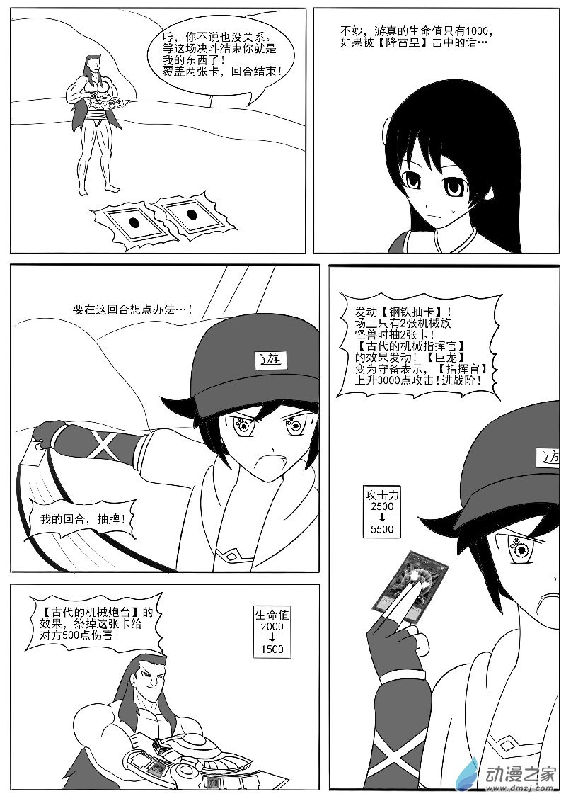 第二十回合(1/2)-第40话