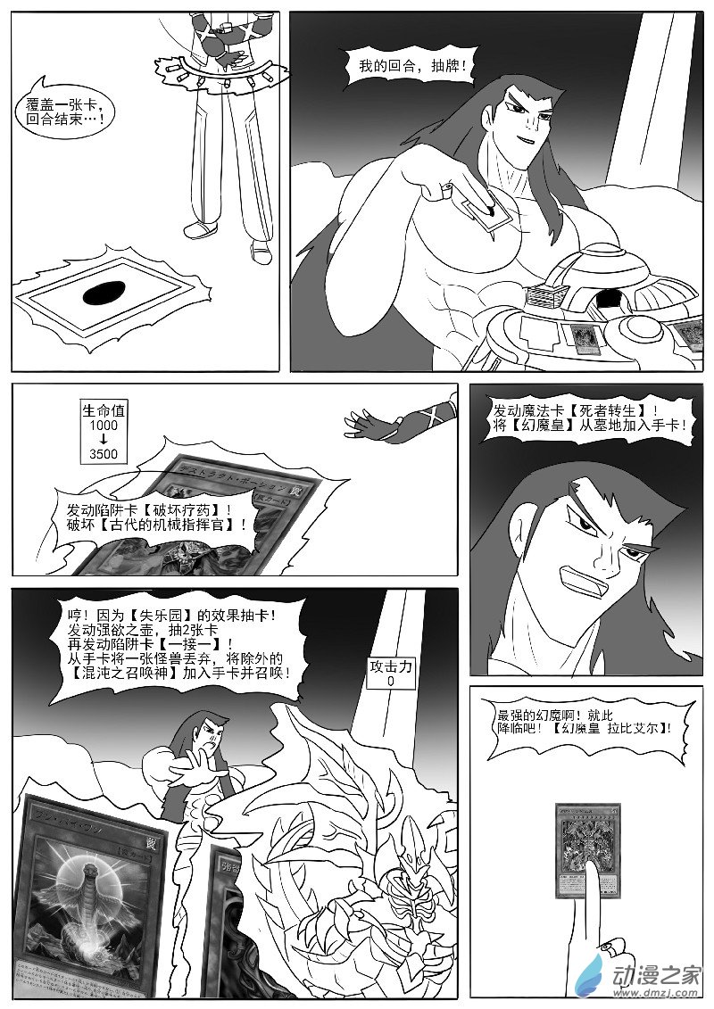 第二十回合(1/2)-第40话