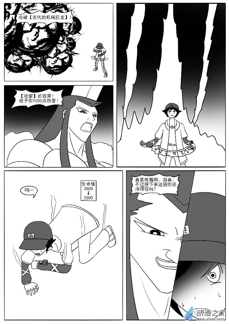 第二十回合(1/2)-第40话