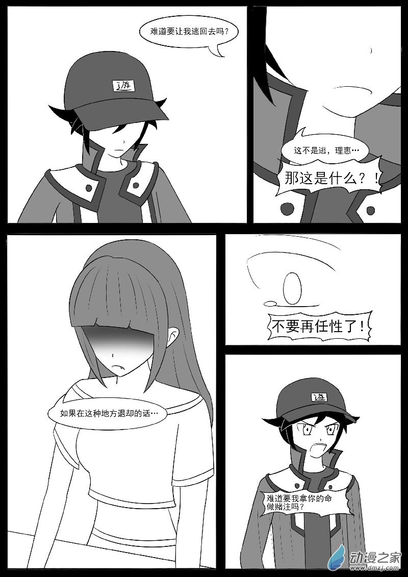 第二十回合(1/2)-第40话