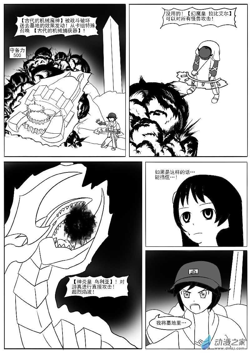 第二十回合(1/2)-第40话