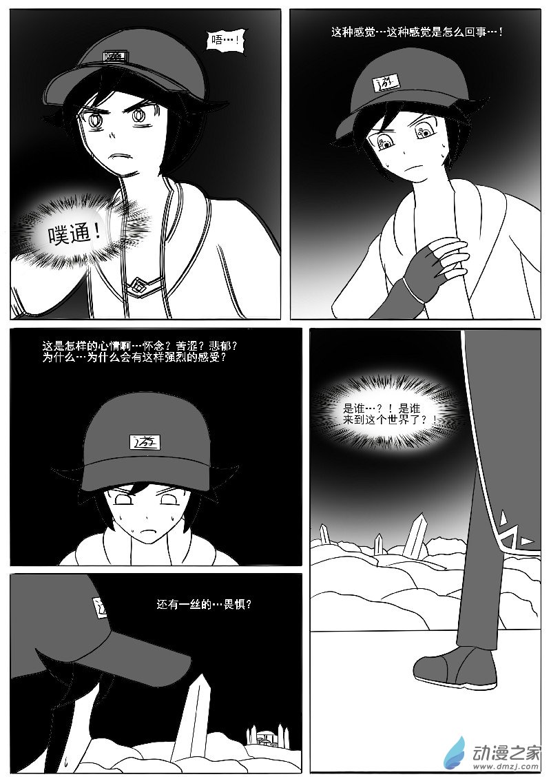 第二十回合(1/2)-第40话