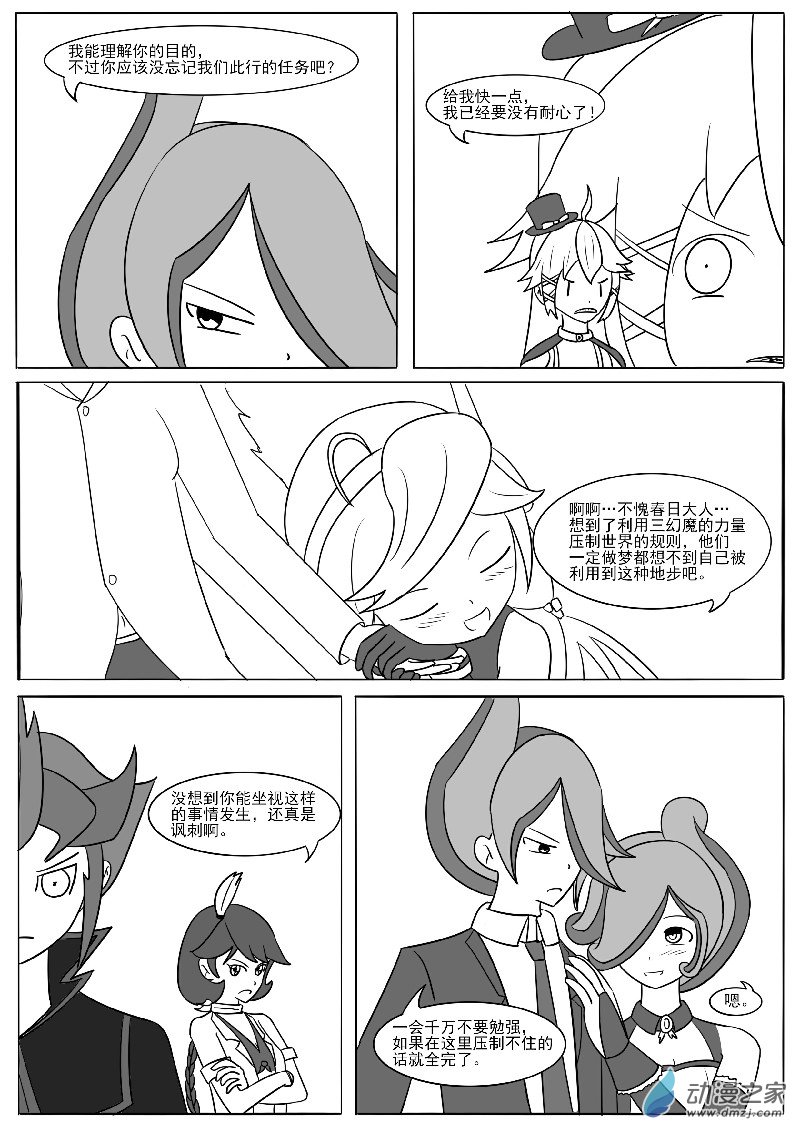 第二十回合(1/2)-第40话