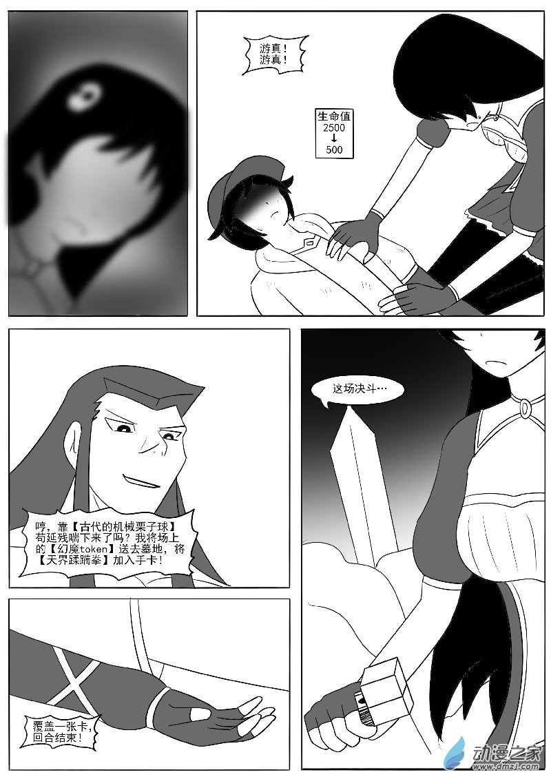 第二十回合(1/2)-第40话