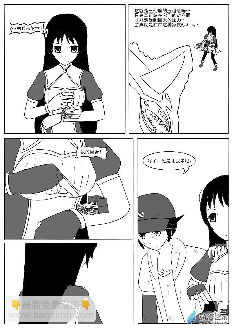 第二十回合(1/2)-第40话