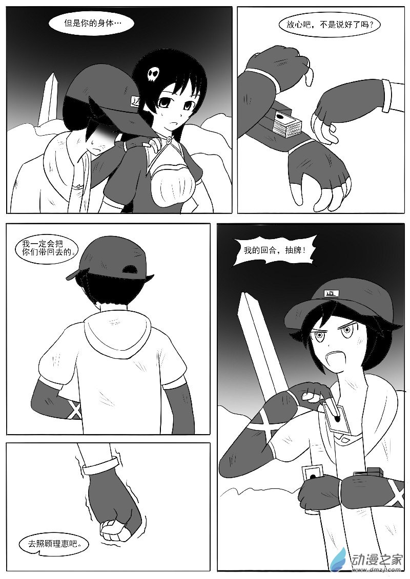 第二十回合(1/2)-第40话