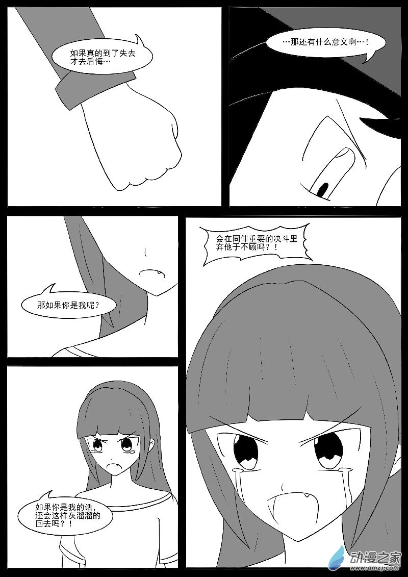 第二十回合(1/2)-第40话