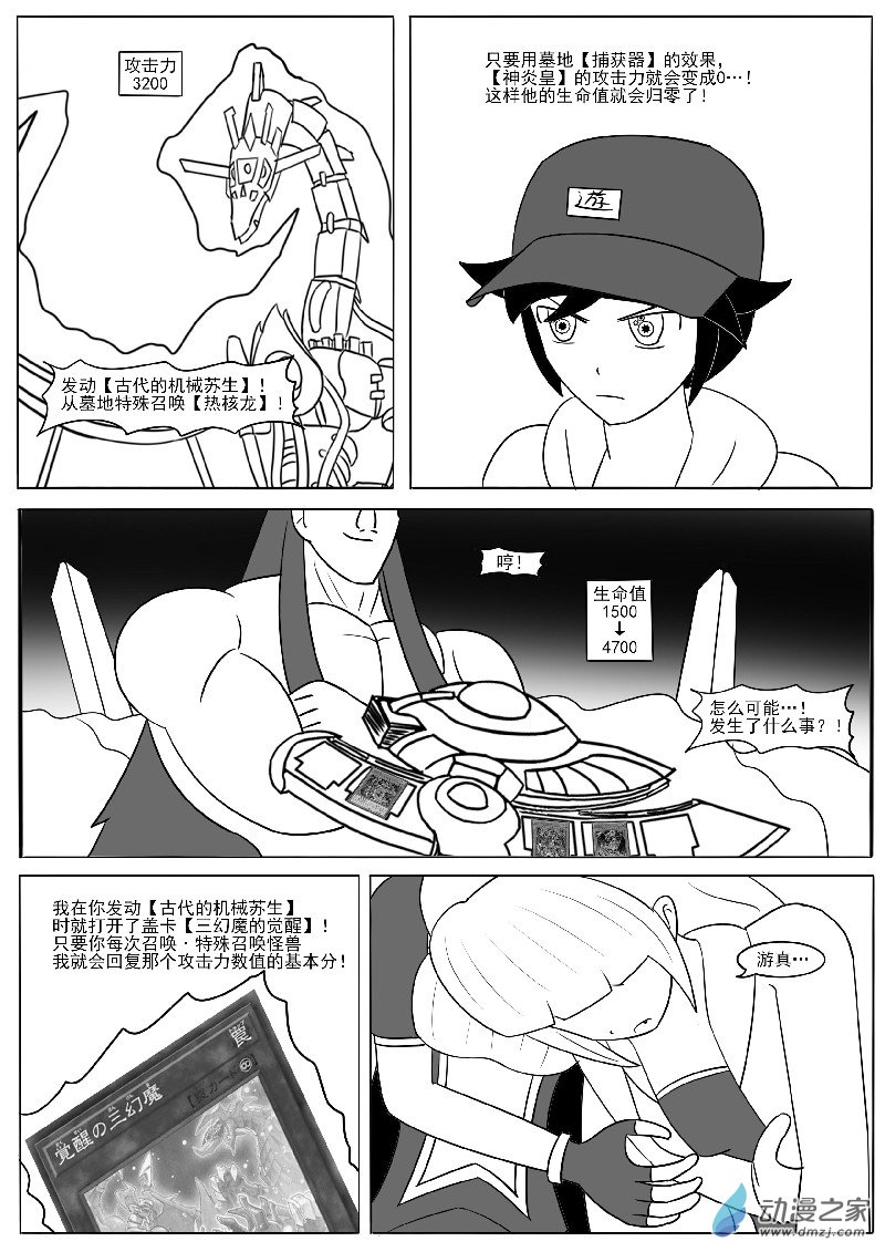 第二十回合(1/2)-第40话