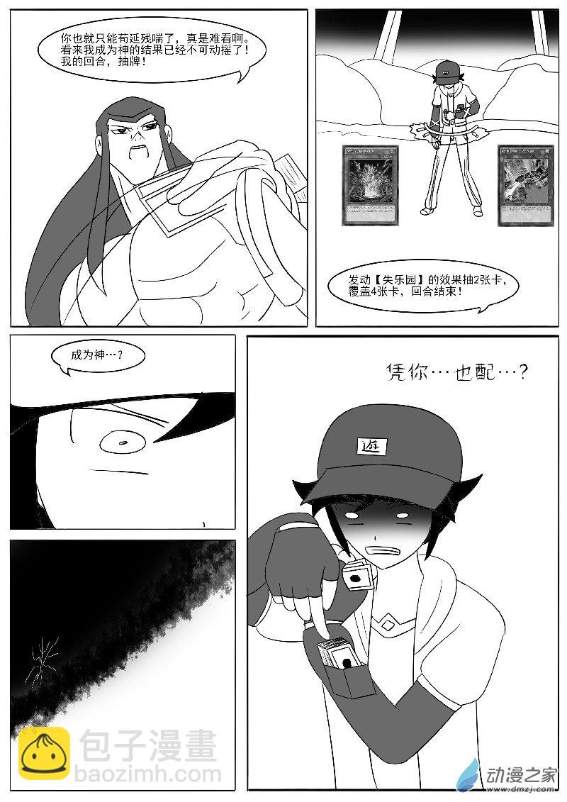 第二十回合(1/2)-第40话