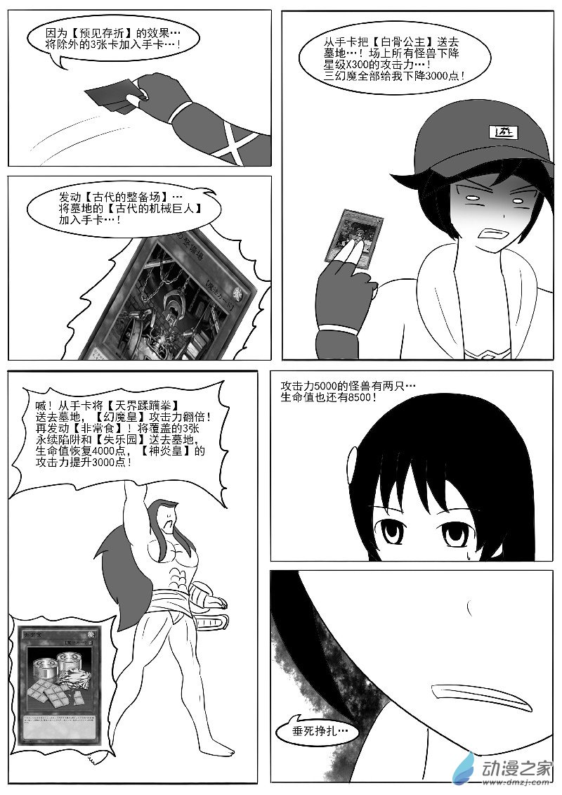 第二十回合(1/2)-第40话