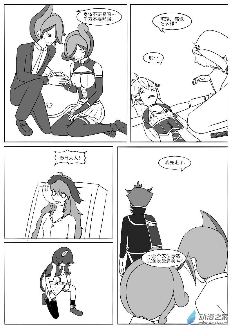 第二十回合(1/2)-第40话