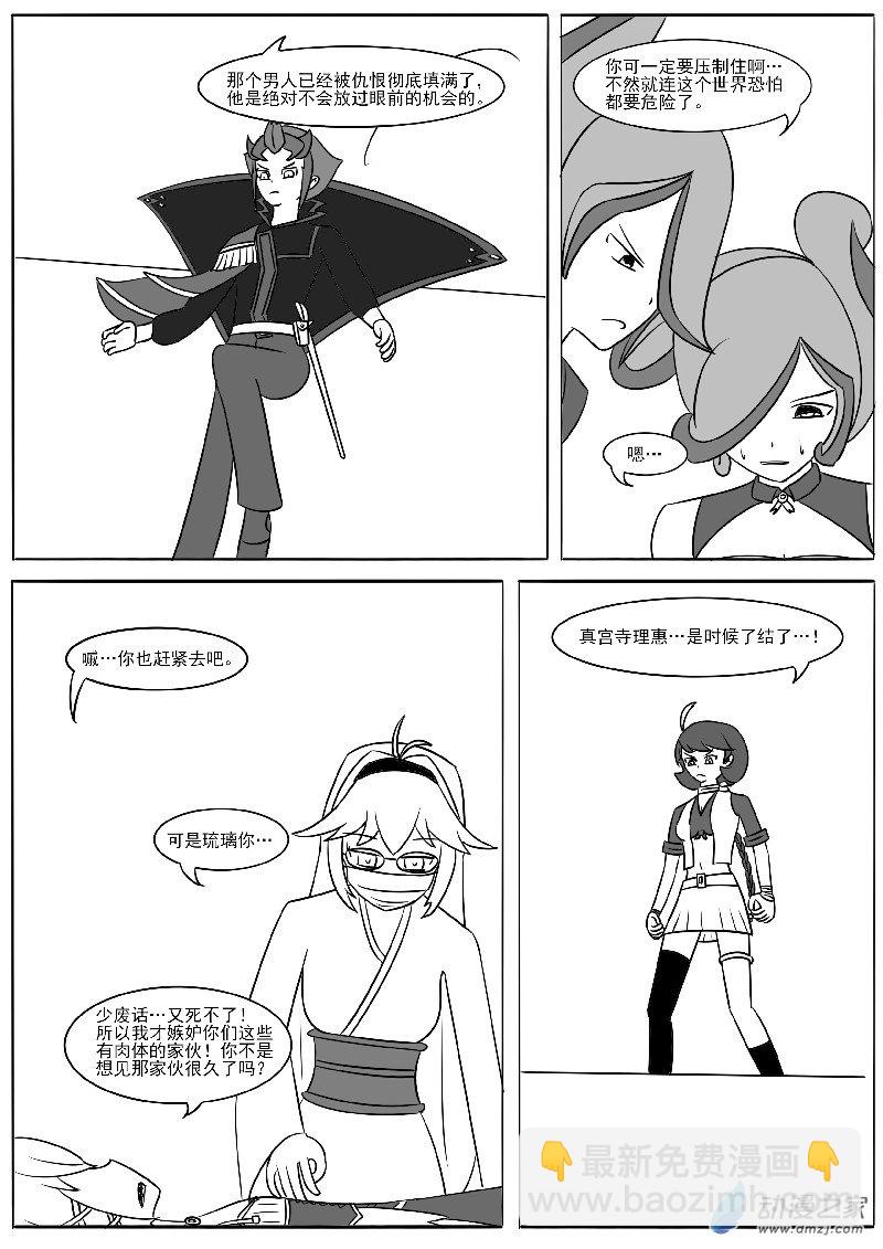 第二十回合(1/2)-第40话