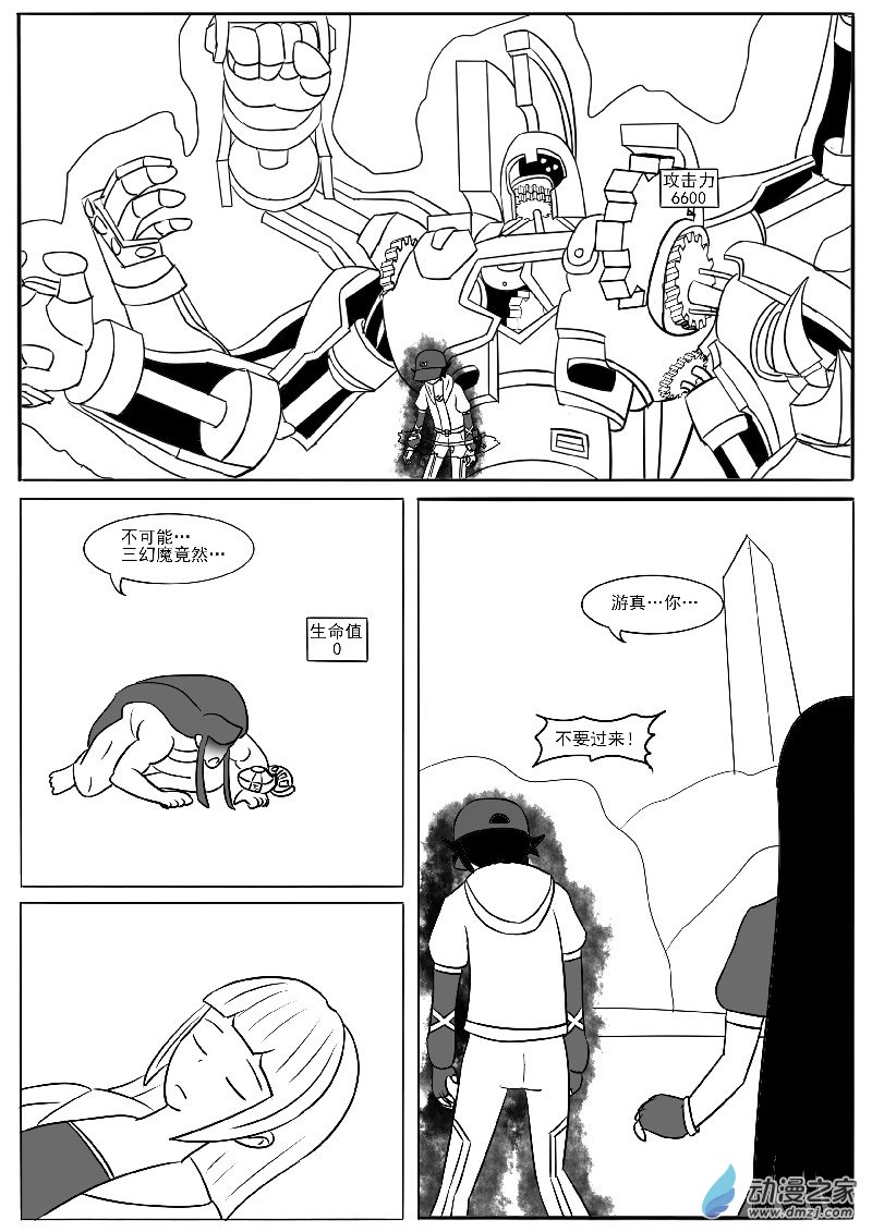 第二十回合(1/2)-第40话