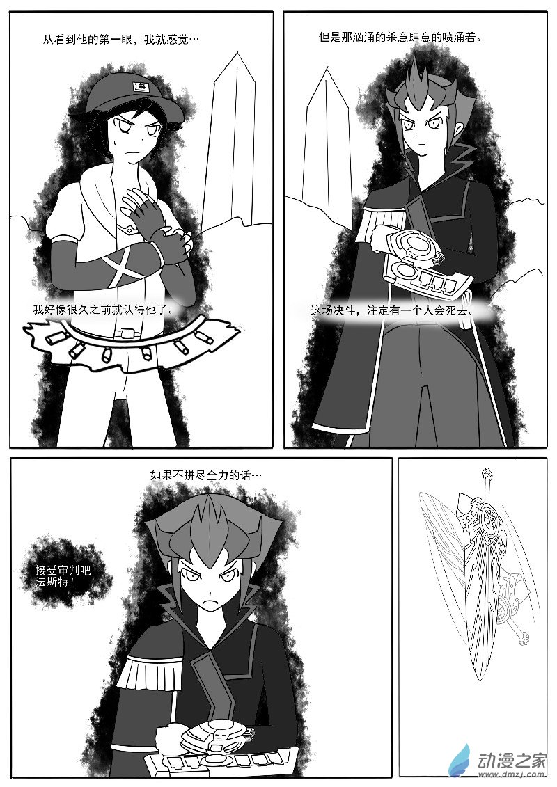 第二十回合(1/2)-第40话