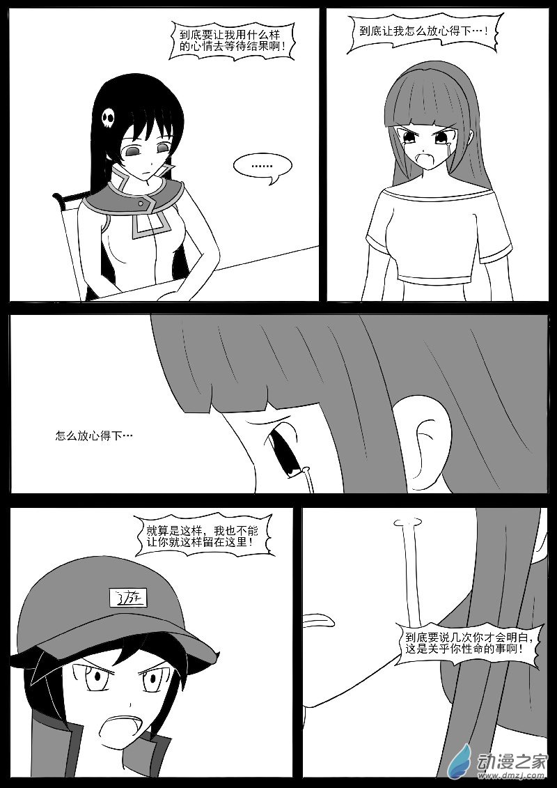 第二十回合(1/2)-第40话