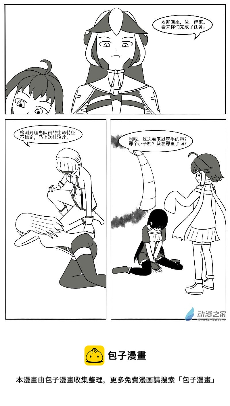 第二十回合(1/2)-第40话