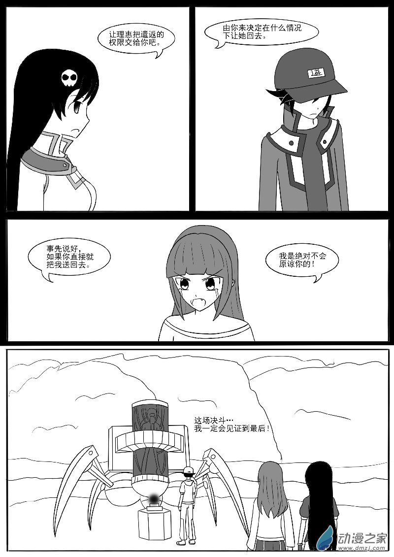 第二十回合(1/2)-第40话