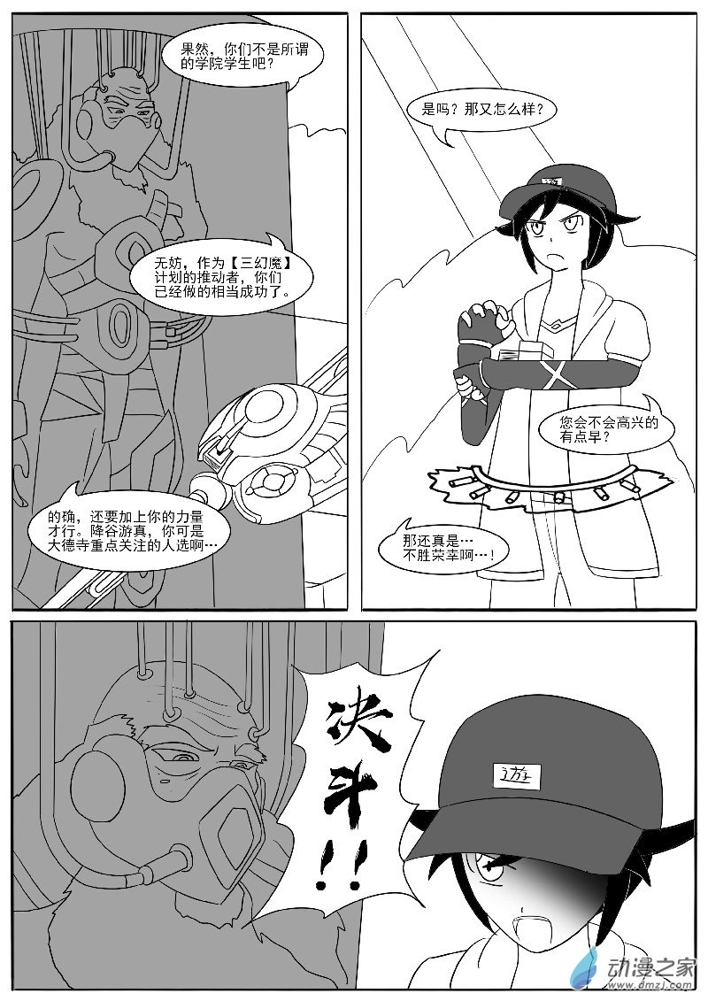 第二十回合(1/2)-第40话