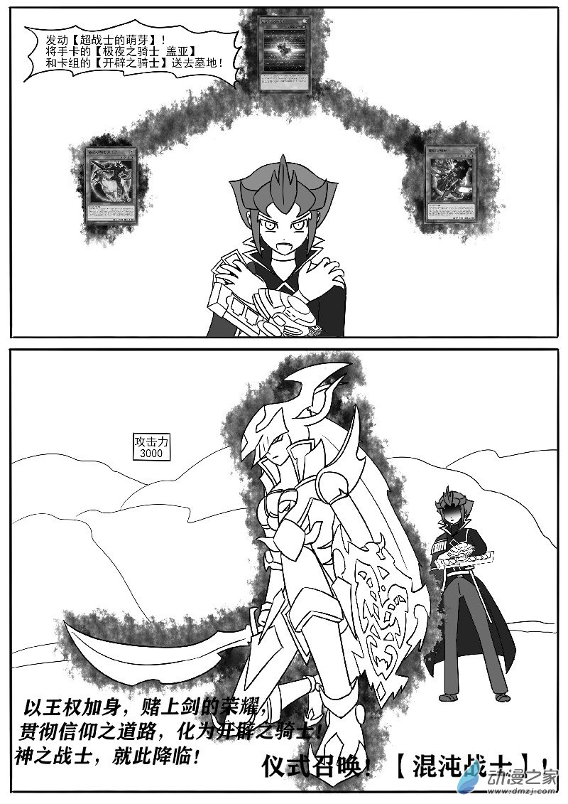 第二十一回合(1/2)-第42话