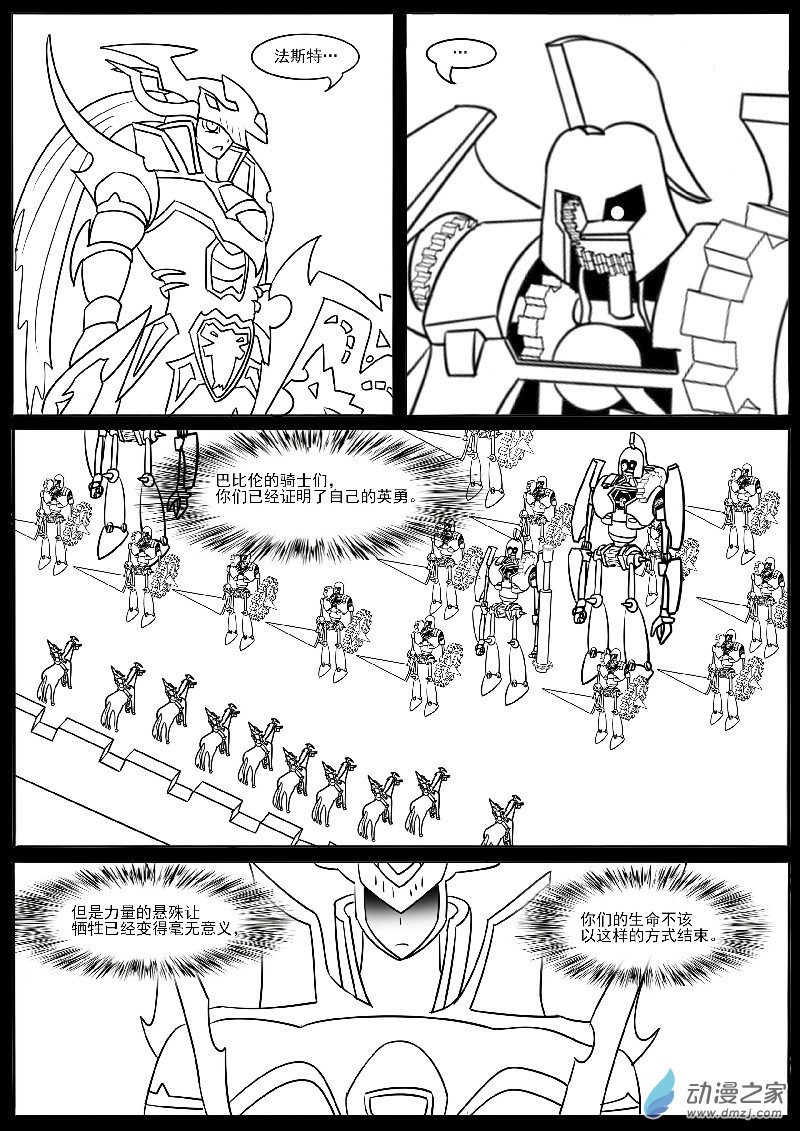 第二十一回合(1/2)-第42话