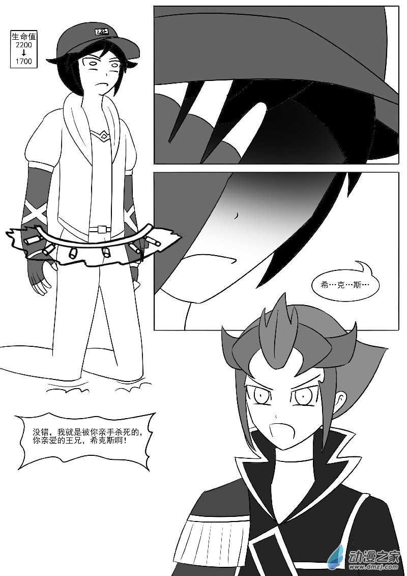 第二十一回合(1/2)-第42话