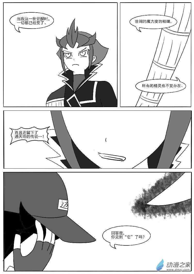 第二十一回合(1/2)-第42话