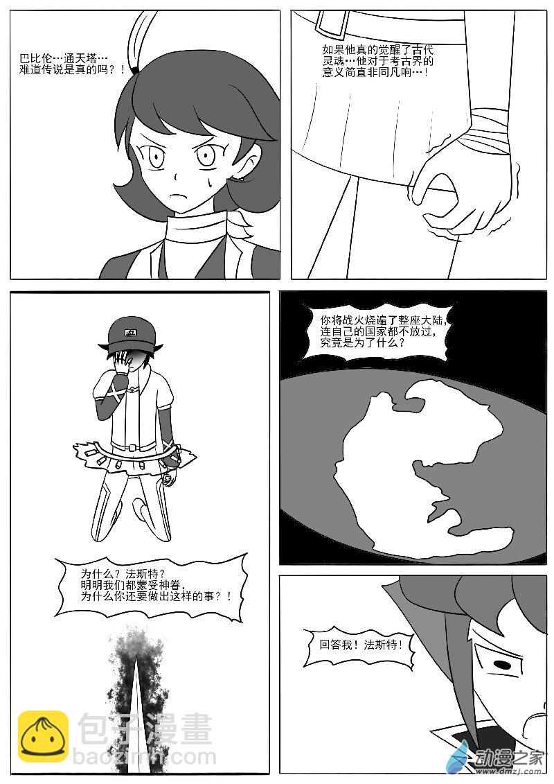 第二十一回合(1/2)-第42话