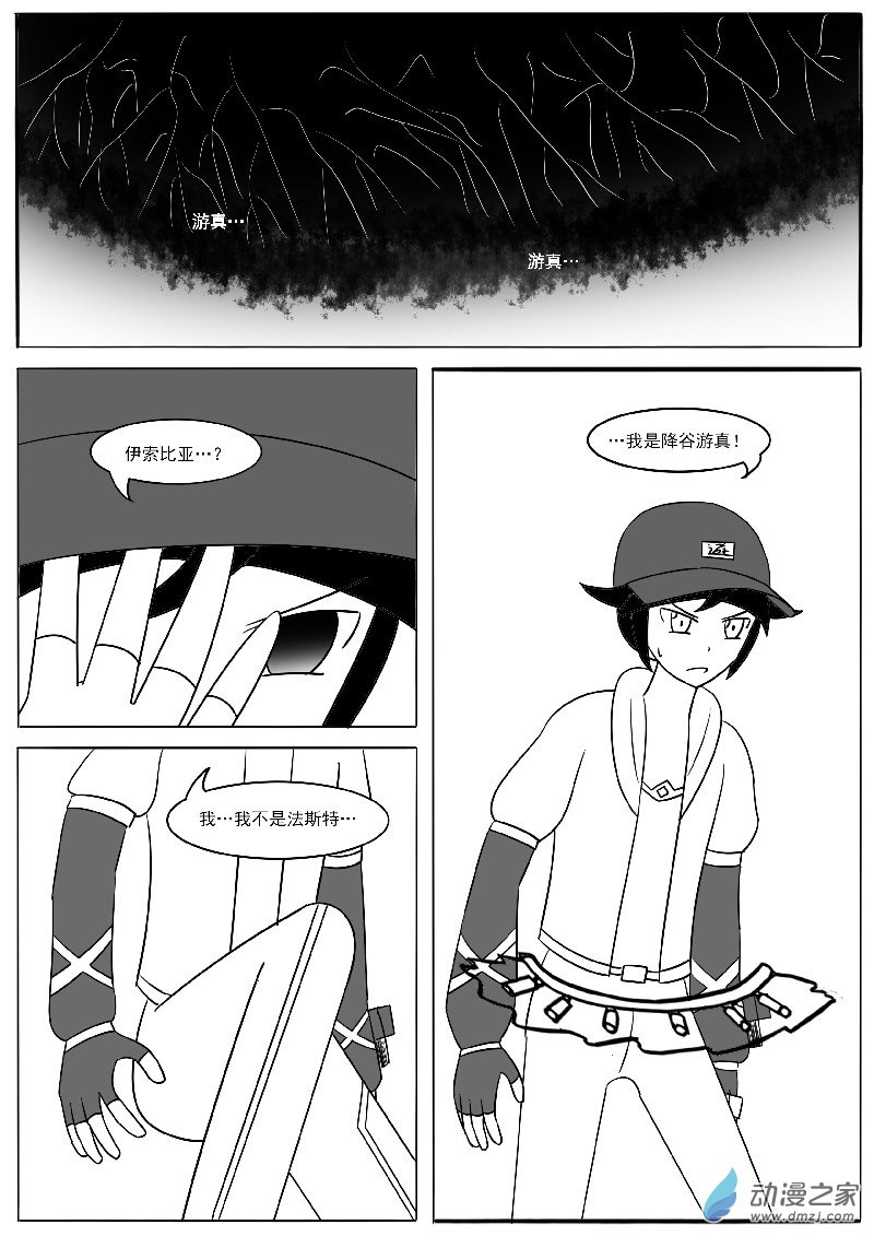 第二十一回合(1/2)-第42话