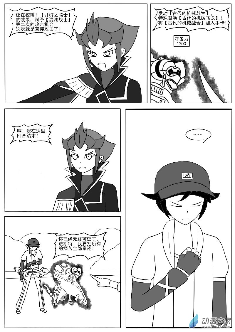 第二十一回合(1/2)-第42话