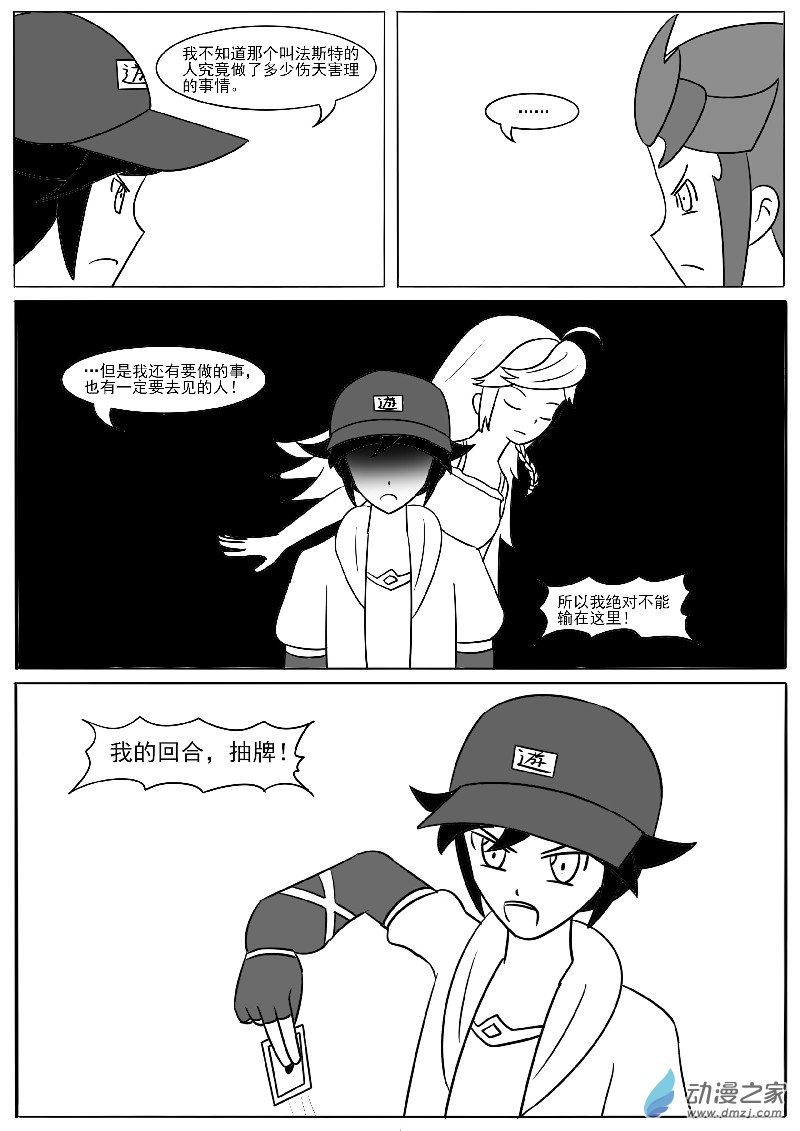 第二十一回合(1/2)-第42话