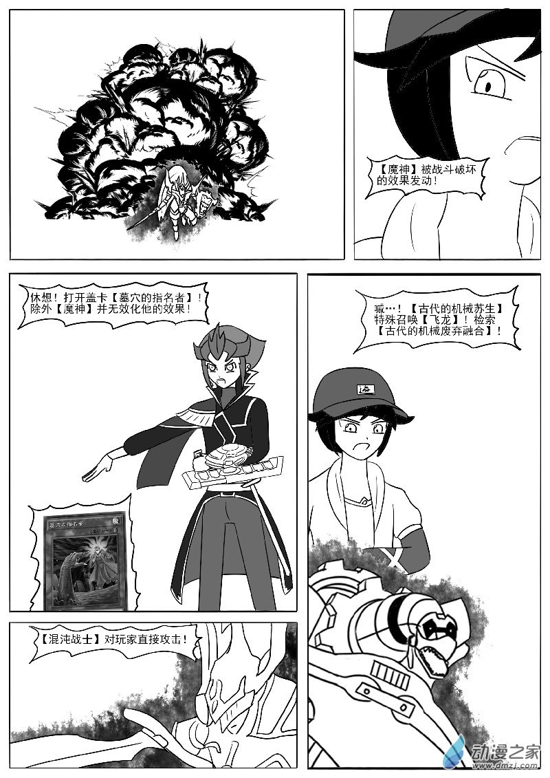 第二十一回合(1/2)-第42话