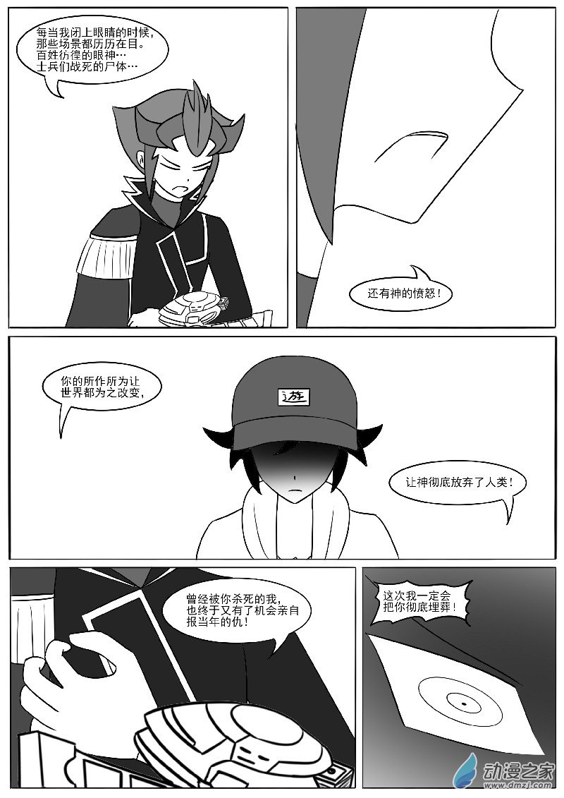 第二十一回合(1/2)-第42话