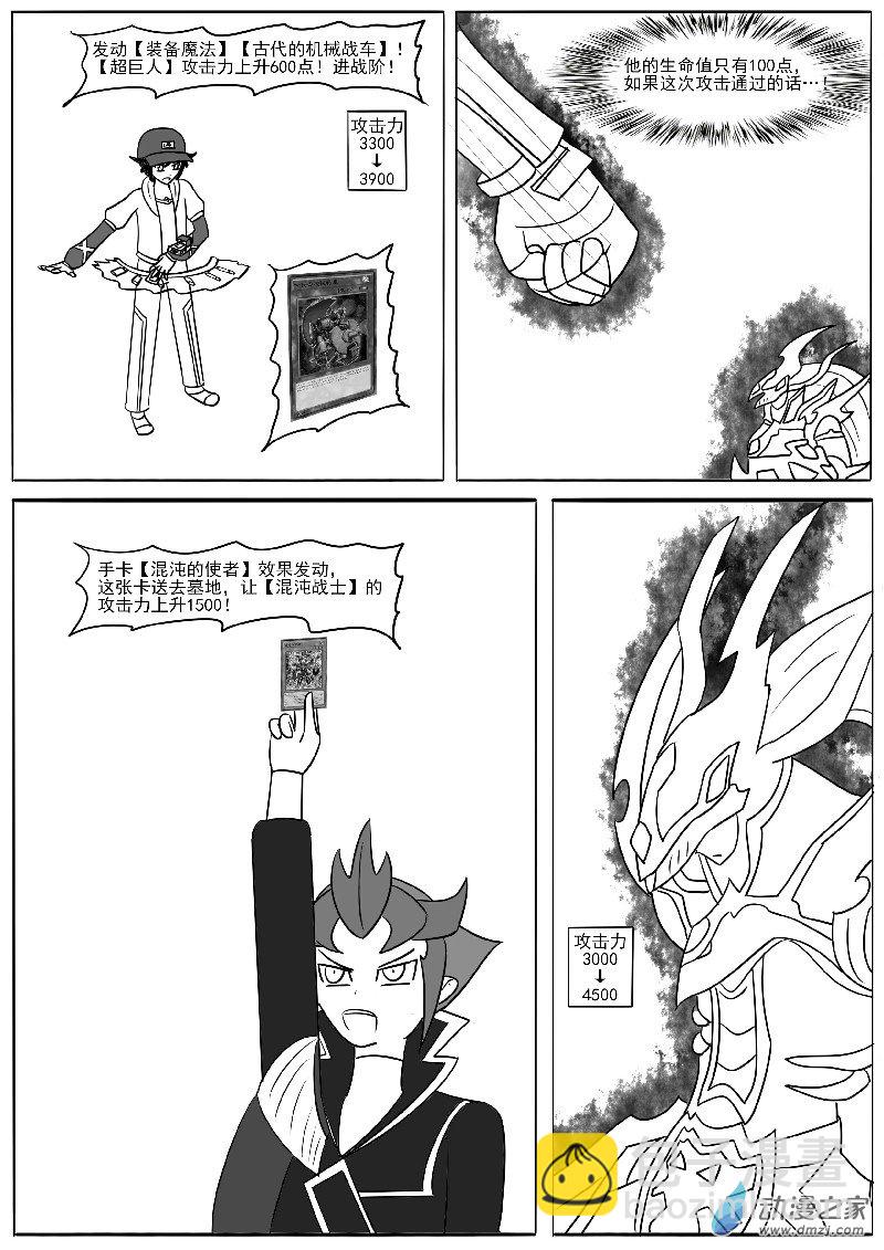 第二十一回合(1/2)-第42话