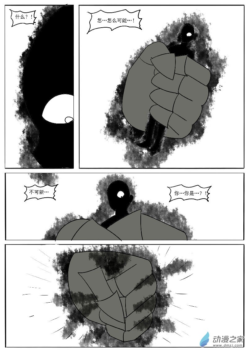 第二十一回合(1/2)-第42话