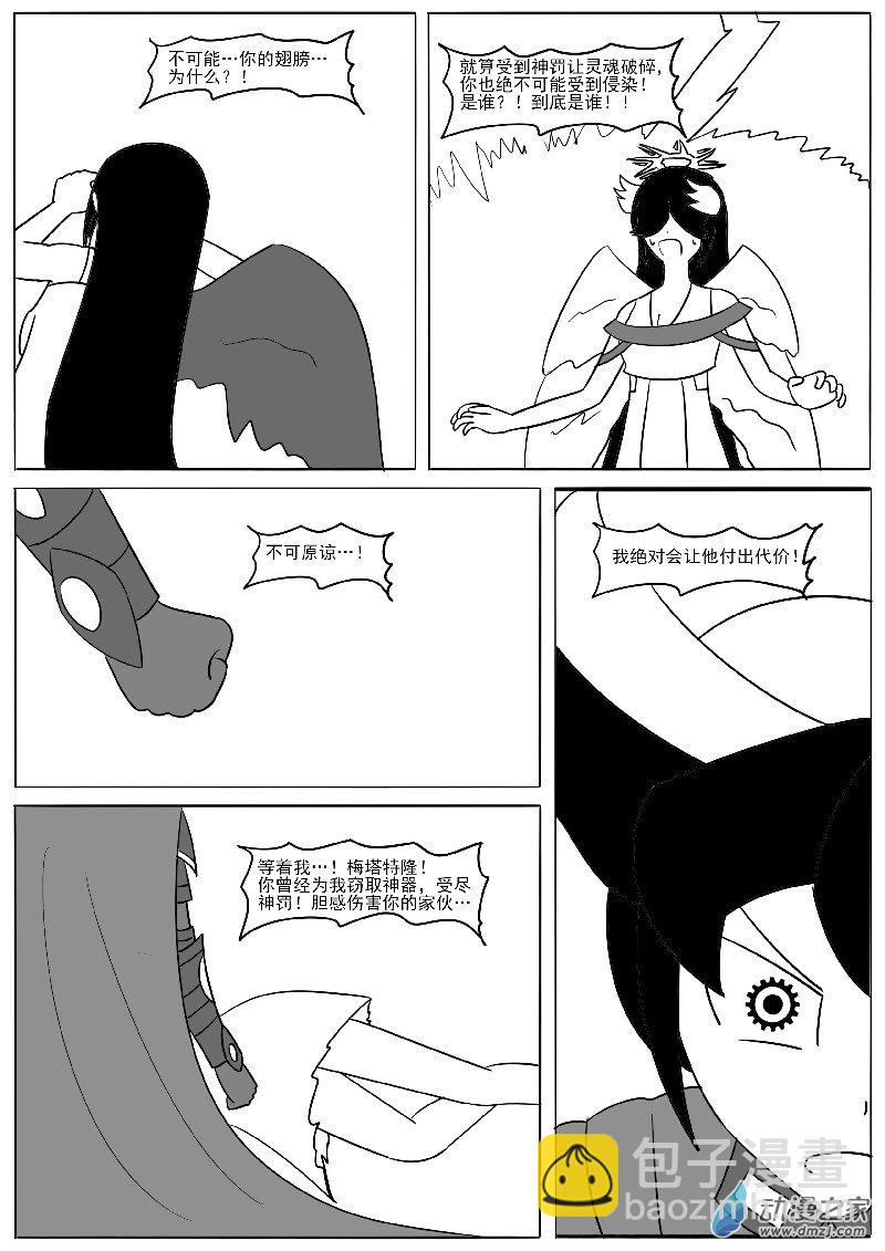 第二十一回合(1/2)-第42话