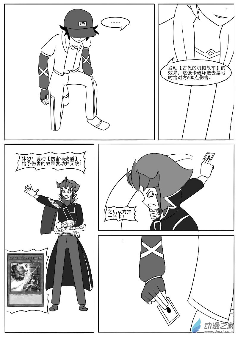 第二十一回合(1/2)-第42话