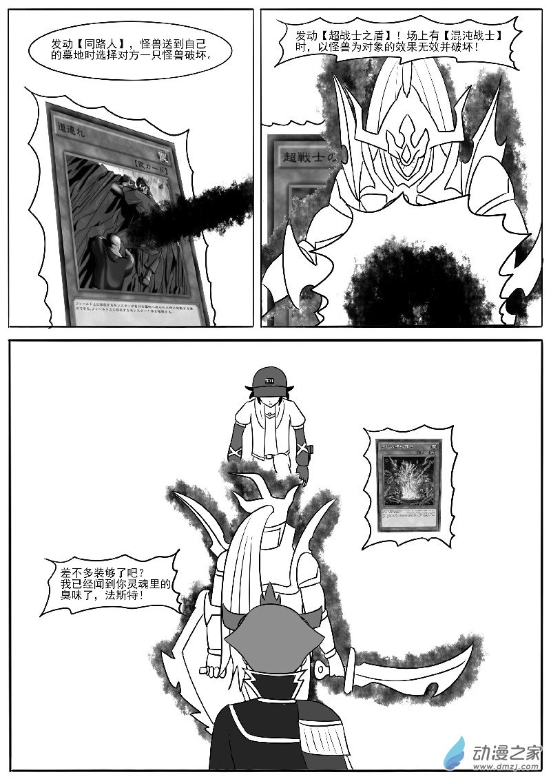 第二十一回合(1/2)-第42话