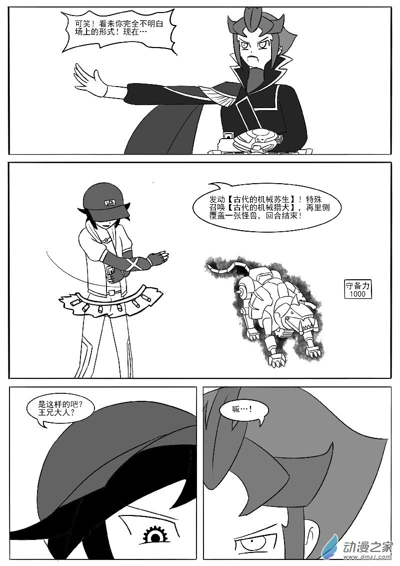 第二十一回合(1/2)-第42话