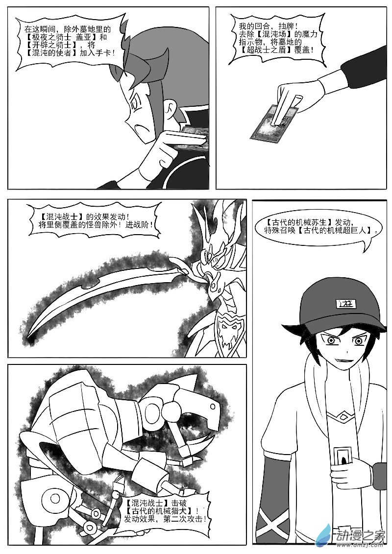 第二十一回合(1/2)-第42话